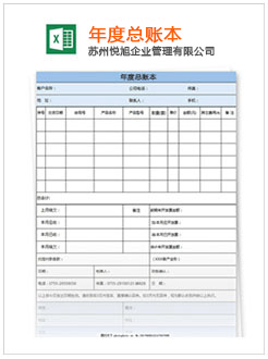 温岭记账报税